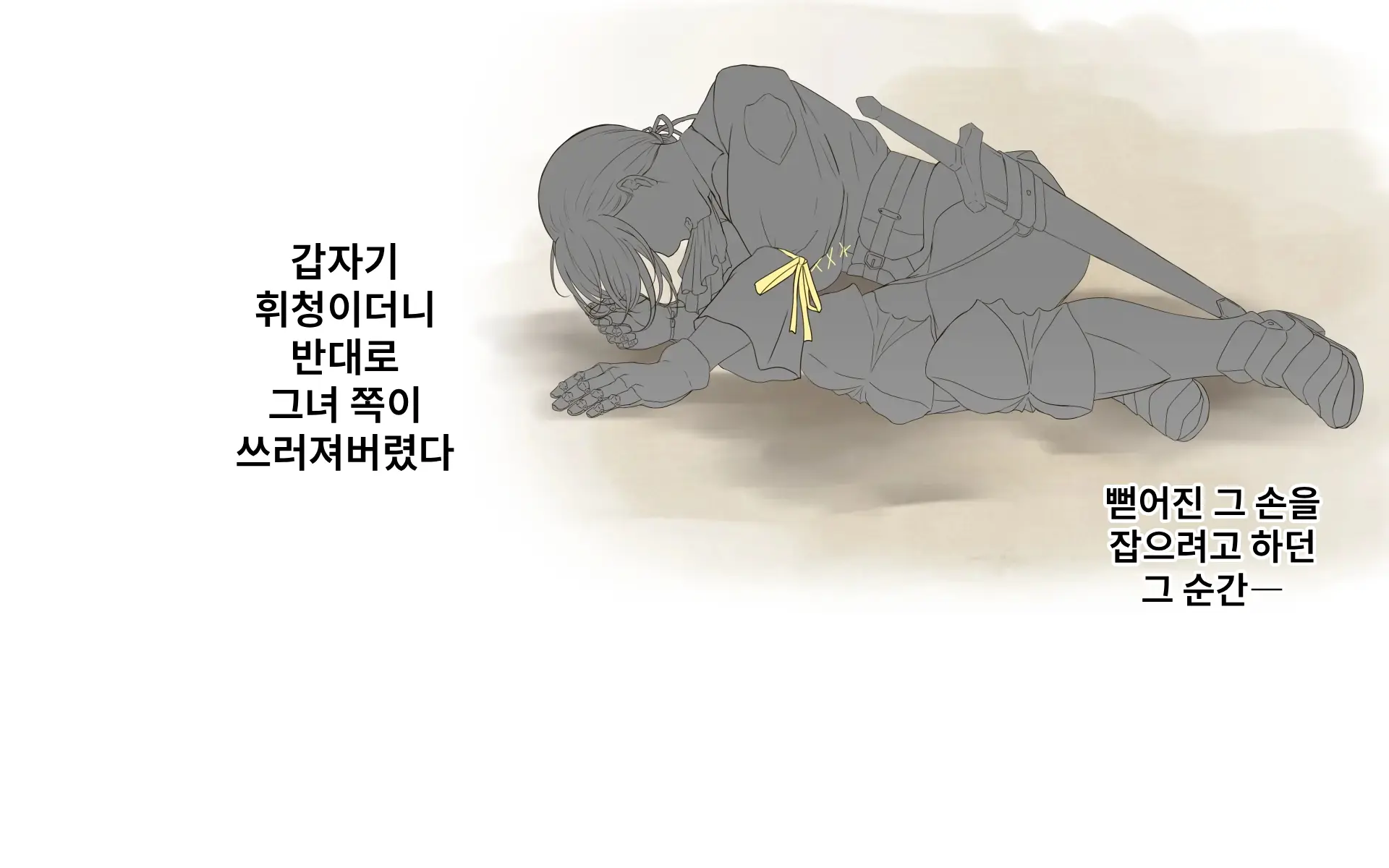 Kaigo Sarechau Onna Kishi | 간병받게 되는 여기사